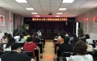 眉山市2018年二季度妇幼健康服务工作例会召开