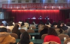 眉山市妇幼保健院召开2018年工作总结暨表彰会