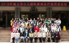增强医技力量，助力儿童眼保健事业