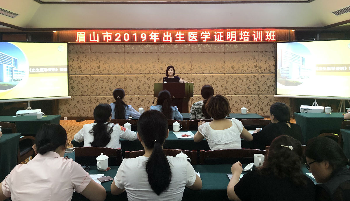 出生证明培训.jpg