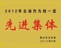 2012-2