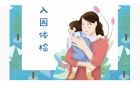 眉山市妇幼保健院2019年秋季入园体检开始啦！