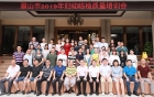 眉山市2019年妇幼临床检验质量培训会召开