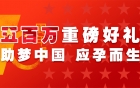 关爱有礼 | 500 万助孕基金，献给见证伟大的你