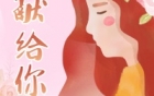 福利！市妇幼产后康复中心为您送上“女神节”大礼包！