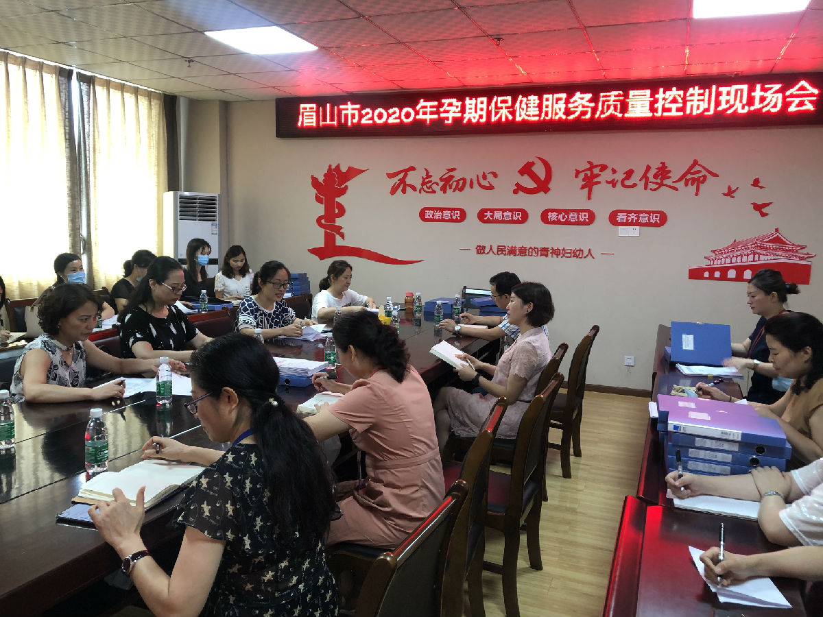 孕期保健质控工作简报.JPG