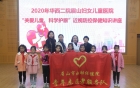 知识讲座进学校|关爱儿童，科学护眼
