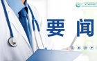 今年重点领域反腐怎么查？这些省纪委书记说……