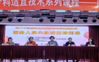 妇女心理保健专科适宜技术系列课程—医务人员心身减压课顺利开班