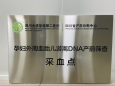 检验科全面推进产前诊断相关工作