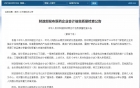 19家药企被罚，财会监督与纪检监察监督协同发力，剑指带金销售，破解药价虚高
