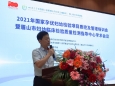 2021年国家孕优妇幼检验项目质控及管理培训会暨眉山市妇幼临床检验质量监测指导中心学术会议顺利召开