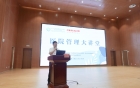 聚焦医院管理，筑牢改革发展“压舱石” --眉山市2021年“医院管理大讲堂”