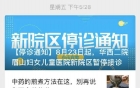 喜讯！我院新院区院内导航上线