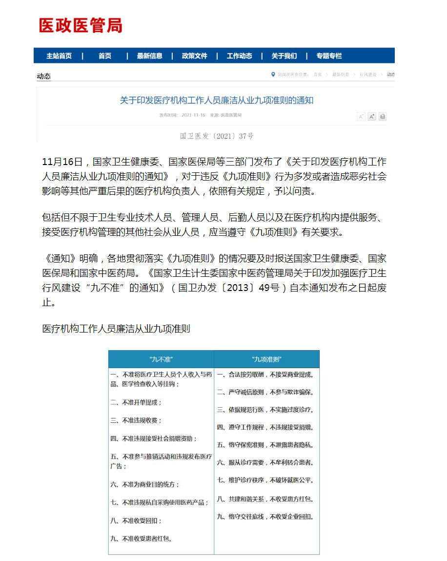 微信图片_20211201144003.png