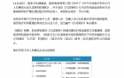 廉政学习内容（12月） 医疗机构工作人员廉洁从业九项准则