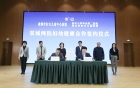 我院双城两院妇幼健康合作签约仪式圆满完成