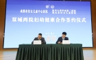 专家云集眉州  共享学术盛宴——华西妇幼分论坛之第一届成德眉资妇幼论坛及四川省医学传播学会妇幼健康发展分会成立大会在眉拉开帷幕