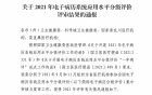 我院通过全国电子病历应用水平四级评审