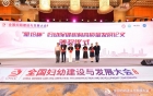喜报！四川大学华西第二医院眉山市妇女儿童医院荣获第三届全国妇幼建设与发展大会优秀论文一等奖