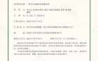 科研技术新突破，我院医学检验科成功申请实用新型专利