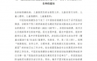 祝贺！我院成功获得国家首批孤独症防治规范化建设培育单位